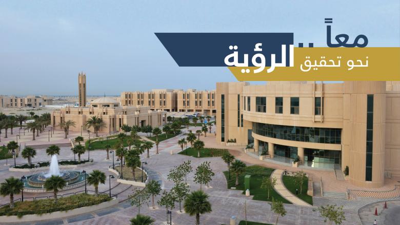 Homepage Imam Abdulrahman Bin Faisal University