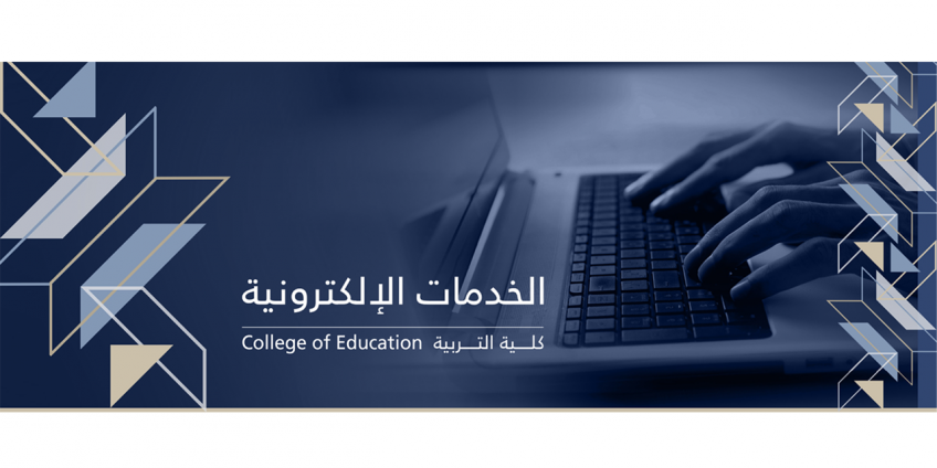 الخدمات الإلكترونية Imam Abdulrahman Bin Faisal University