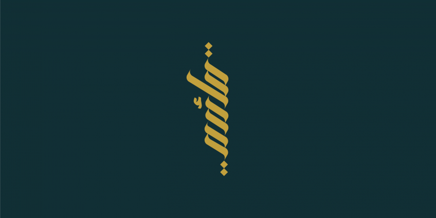 The Saudi Women Academic Leadership Forum Logo