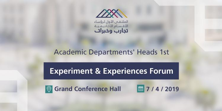 Academic Departments&#039; Heads 1st Experiment and Experiences Forum