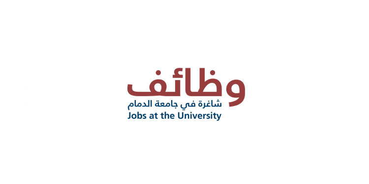 توفر وظائف معيده لعدد من كليات الجامعة في تخصصات مختلفة Imam Abdulrahman Bin Faisal University