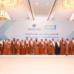 Consultative Meeting of Saudi University Presidents