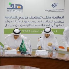 HRDF and IAU Sign a Cooperation Agreement