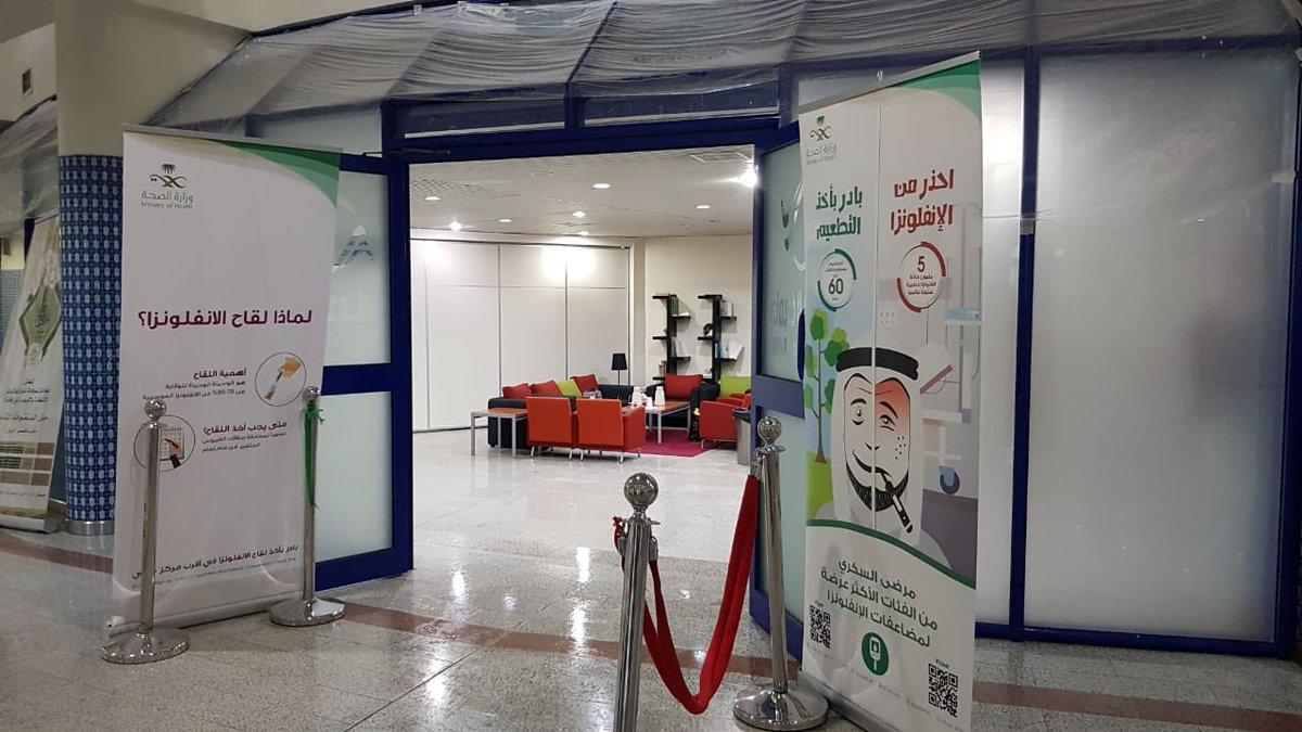 Seasonal Flu Vaccination Campaign