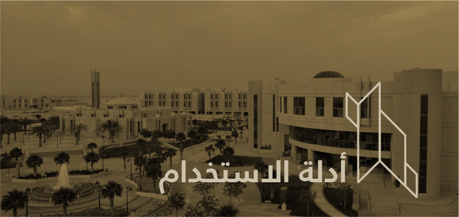 هوية جامعة الإمام عبدالرحمن بن فيصل Imam Abdulrahman Bin Faisal University